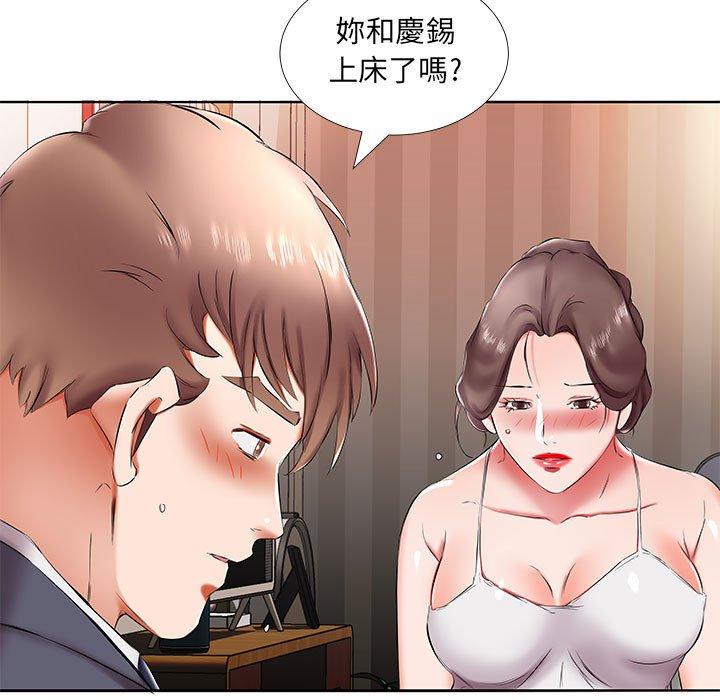 韩国漫画躲债夫妻档韩漫_躲债夫妻档-第43话在线免费阅读-韩国漫画-第15张图片