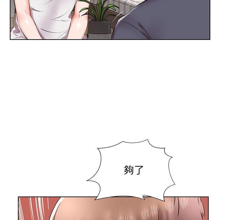 韩国漫画躲债夫妻档韩漫_躲债夫妻档-第43话在线免费阅读-韩国漫画-第23张图片