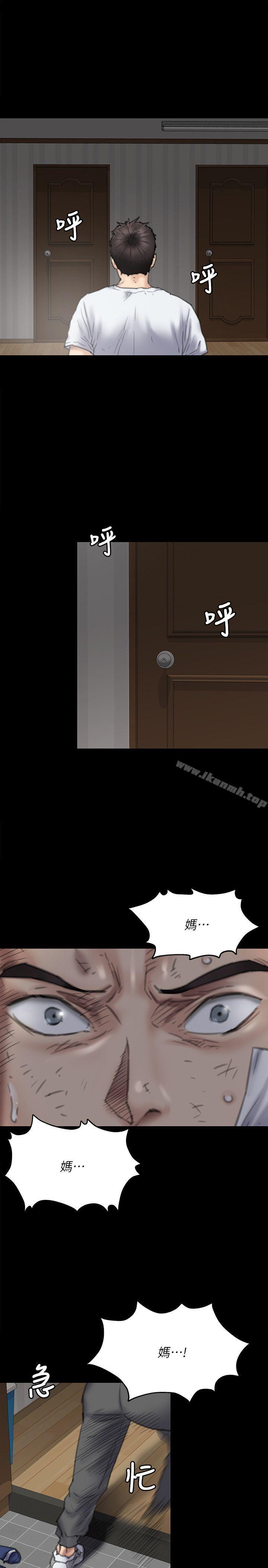 韩国漫画韩漫_傀儡-第76话-安心与愤怒交织在线免费阅读-韩国漫画-第6张图片