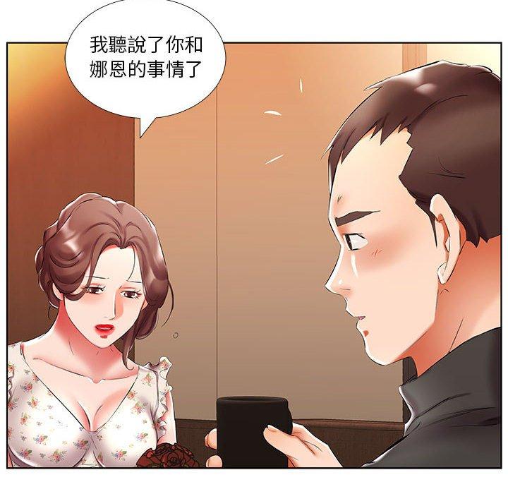 韩国漫画躲债夫妻档韩漫_躲债夫妻档-第47话在线免费阅读-韩国漫画-第18张图片