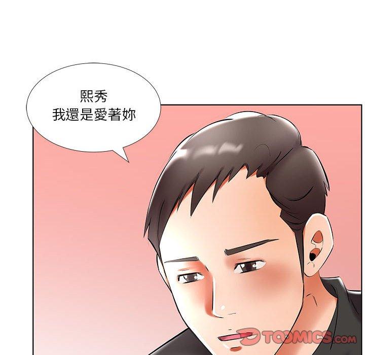 韩国漫画躲债夫妻档韩漫_躲债夫妻档-第47话在线免费阅读-韩国漫画-第22张图片