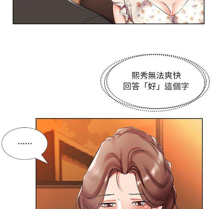 韩国漫画躲债夫妻档韩漫_躲债夫妻档-第47话在线免费阅读-韩国漫画-第26张图片