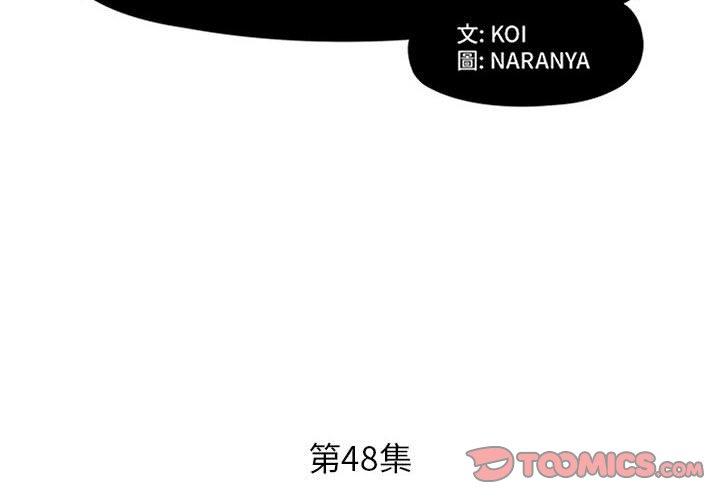 韩国漫画躲债夫妻档韩漫_躲债夫妻档-第48话在线免费阅读-韩国漫画-第2张图片