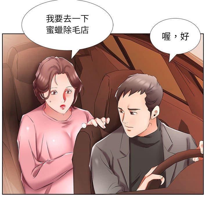 韩国漫画躲债夫妻档韩漫_躲债夫妻档-第48话在线免费阅读-韩国漫画-第57张图片