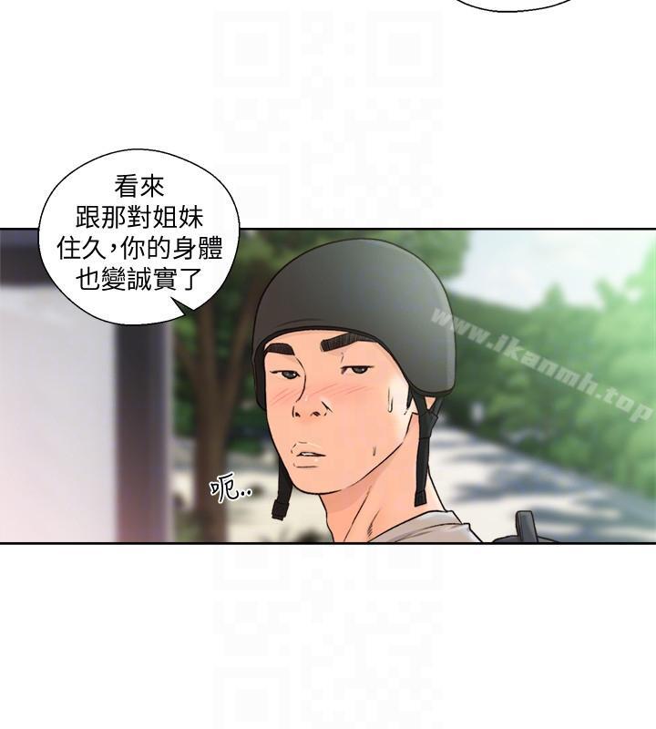 韩国漫画韩漫_解禁:初始的快感-第94话-有机可乘的逃亡路在线免费阅读-韩国漫画-第21张图片