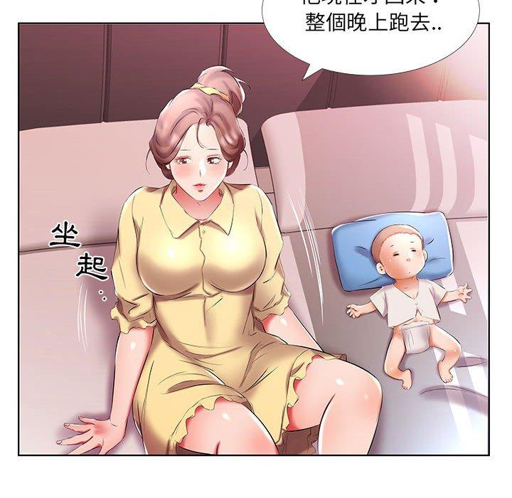 韩国漫画躲债夫妻档韩漫_躲债夫妻档-第52话在线免费阅读-韩国漫画-第88张图片