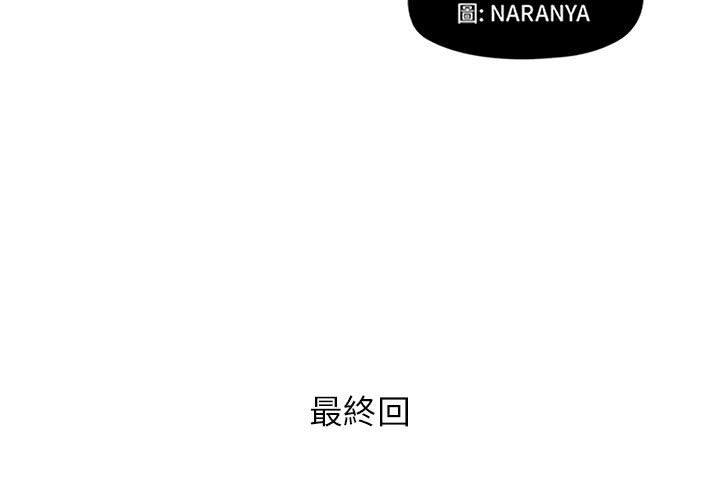 韩国漫画躲债夫妻档韩漫_躲债夫妻档-第53话在线免费阅读-韩国漫画-第3张图片