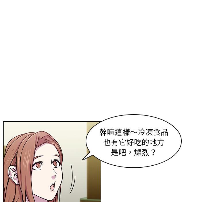 韩国漫画二十岁韩漫_二十岁-第1话在线免费阅读-韩国漫画-第72张图片