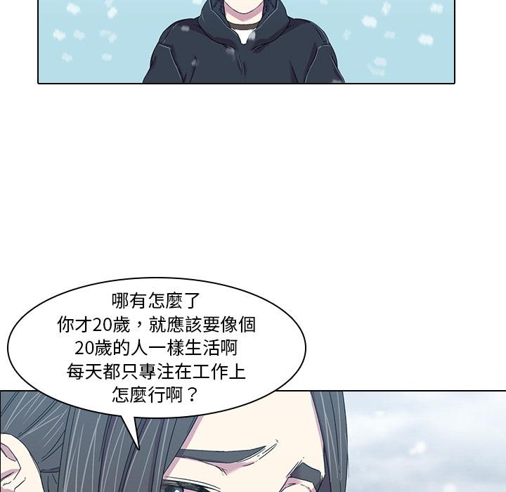 韩国漫画二十岁韩漫_二十岁-第1话在线免费阅读-韩国漫画-第85张图片