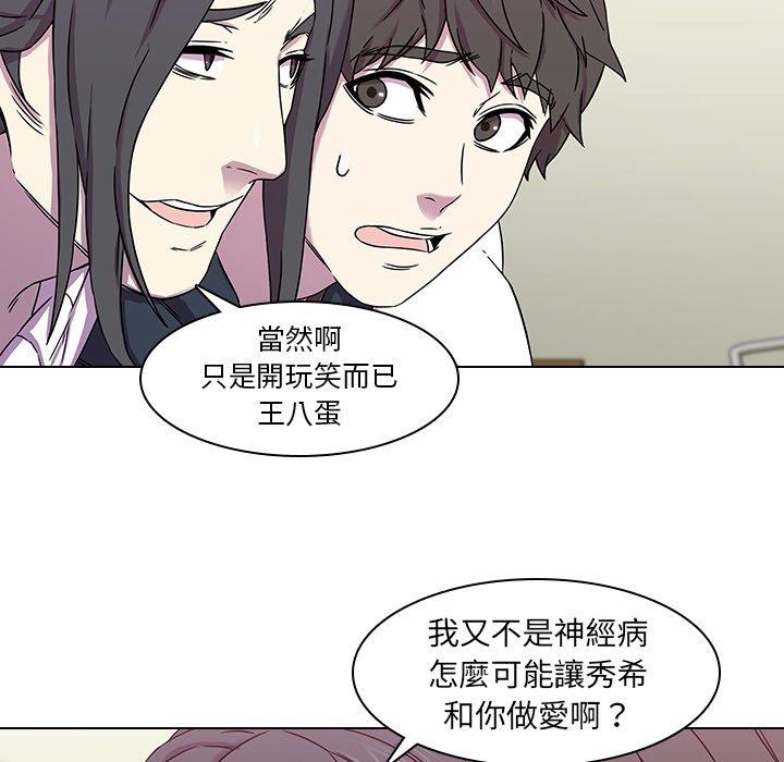 韩国漫画二十岁韩漫_二十岁-第2话在线免费阅读-韩国漫画-第28张图片