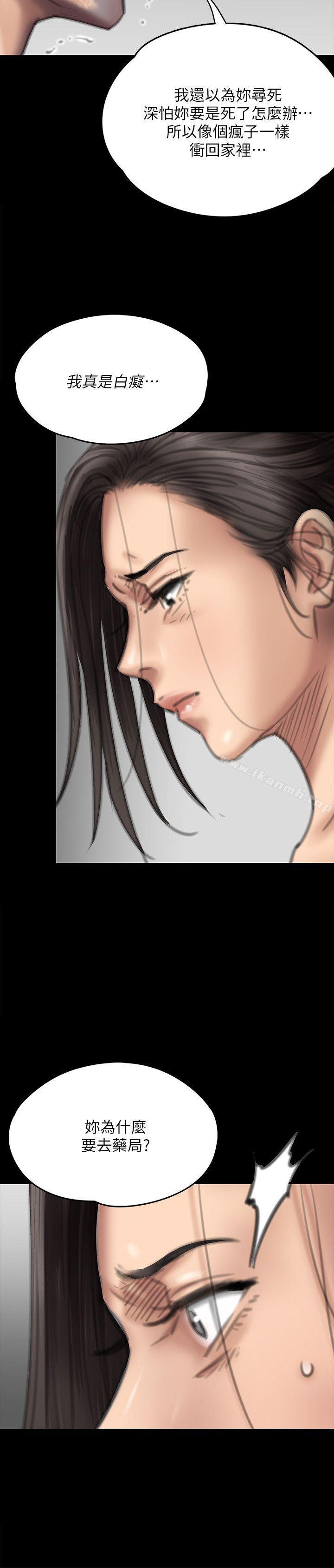 韩国漫画韩漫_傀儡-第76话-安心与愤怒交织在线免费阅读-韩国漫画-第11张图片