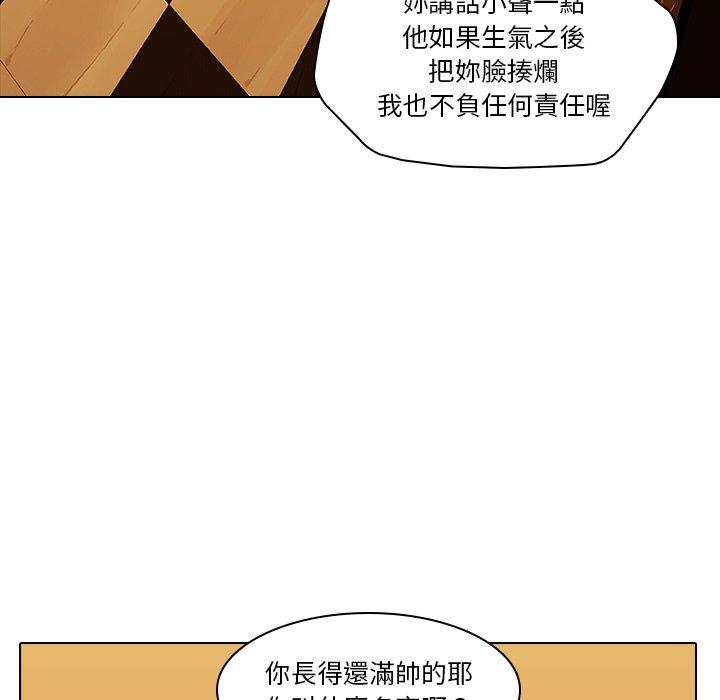 韩国漫画二十岁韩漫_二十岁-第2话在线免费阅读-韩国漫画-第81张图片