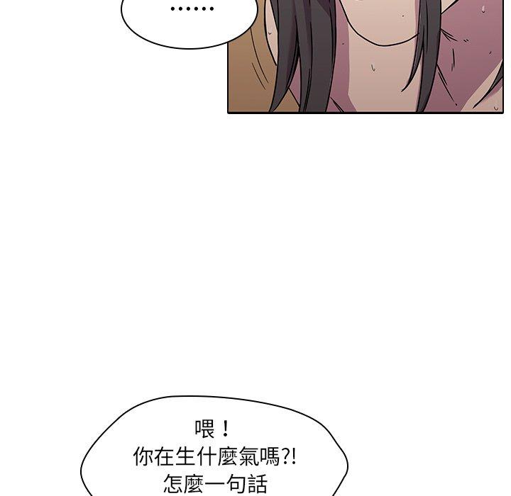 韩国漫画二十岁韩漫_二十岁-第2话在线免费阅读-韩国漫画-第105张图片