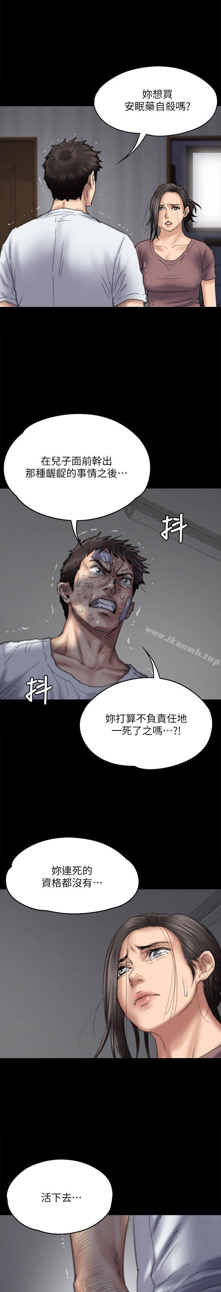 韩国漫画韩漫_傀儡-第76话-安心与愤怒交织在线免费阅读-韩国漫画-第12张图片