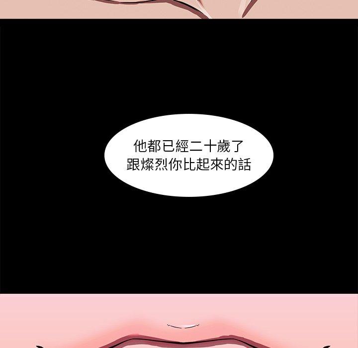 韩国漫画二十岁韩漫_二十岁-第3话在线免费阅读-韩国漫画-第17张图片