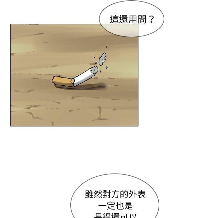 韩国漫画二十岁韩漫_二十岁-第3话在线免费阅读-韩国漫画-第30张图片