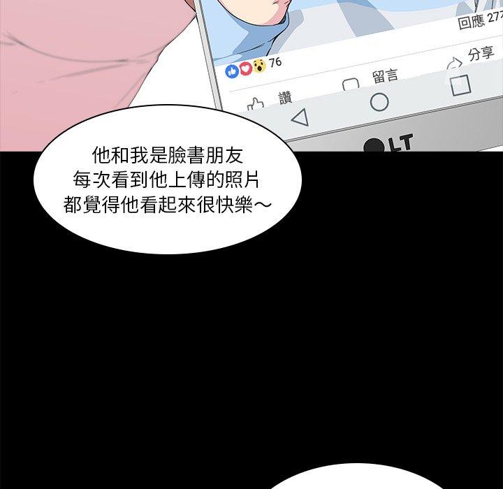 韩国漫画二十岁韩漫_二十岁-第4话在线免费阅读-韩国漫画-第88张图片