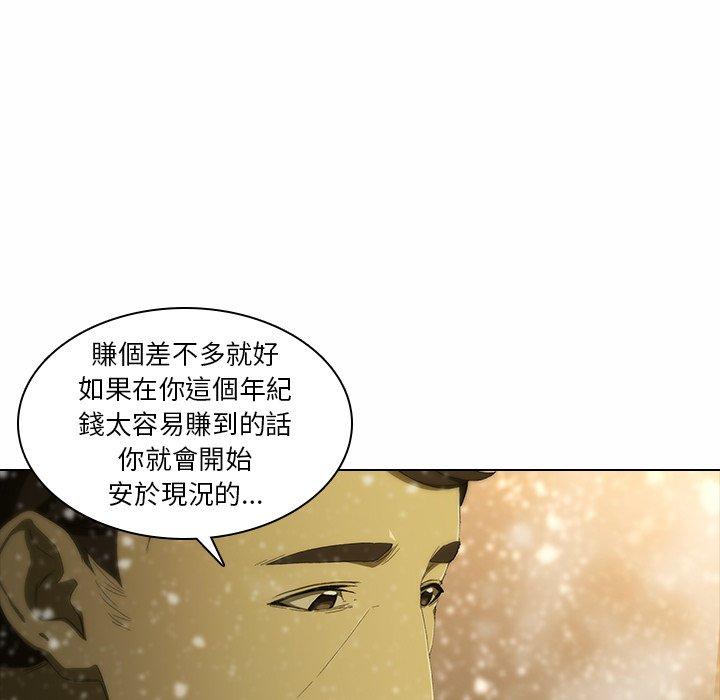 韩国漫画二十岁韩漫_二十岁-第5话在线免费阅读-韩国漫画-第86张图片