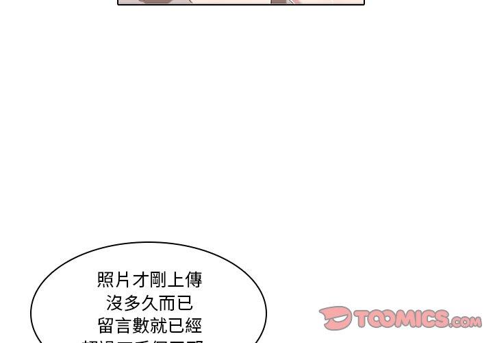 韩国漫画二十岁韩漫_二十岁-第6话在线免费阅读-韩国漫画-第3张图片