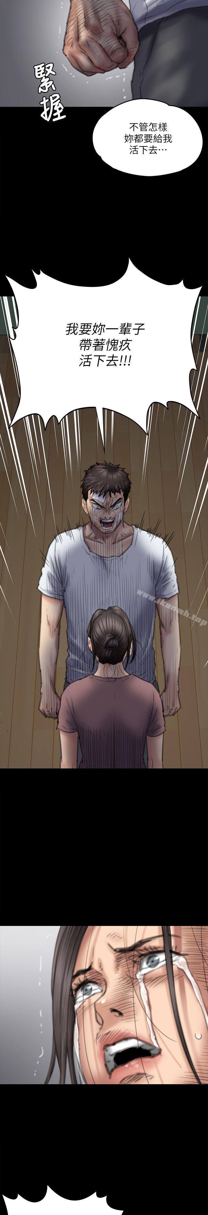 韩国漫画韩漫_傀儡-第76话-安心与愤怒交织在线免费阅读-韩国漫画-第13张图片