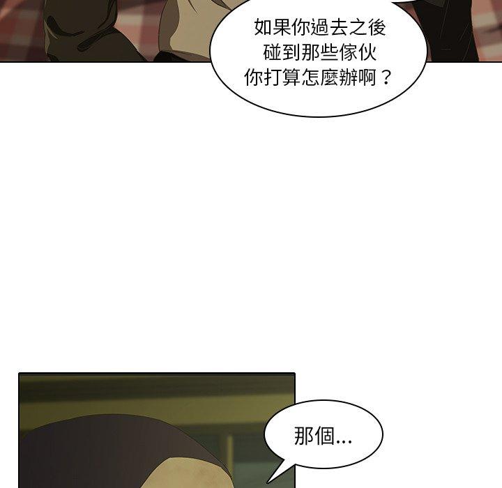 韩国漫画二十岁韩漫_二十岁-第7话在线免费阅读-韩国漫画-第40张图片