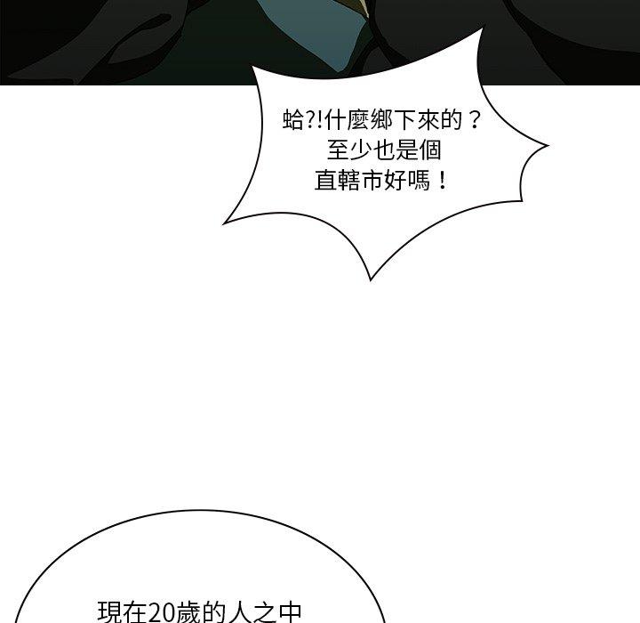 韩国漫画二十岁韩漫_二十岁-第7话在线免费阅读-韩国漫画-第65张图片