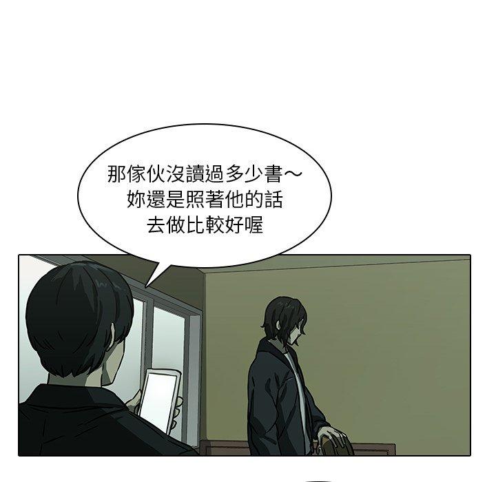 韩国漫画二十岁韩漫_二十岁-第8话在线免费阅读-韩国漫画-第25张图片