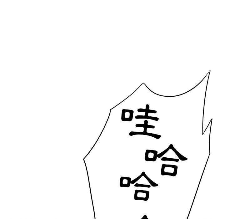 韩国漫画二十岁韩漫_二十岁-第9话在线免费阅读-韩国漫画-第77张图片