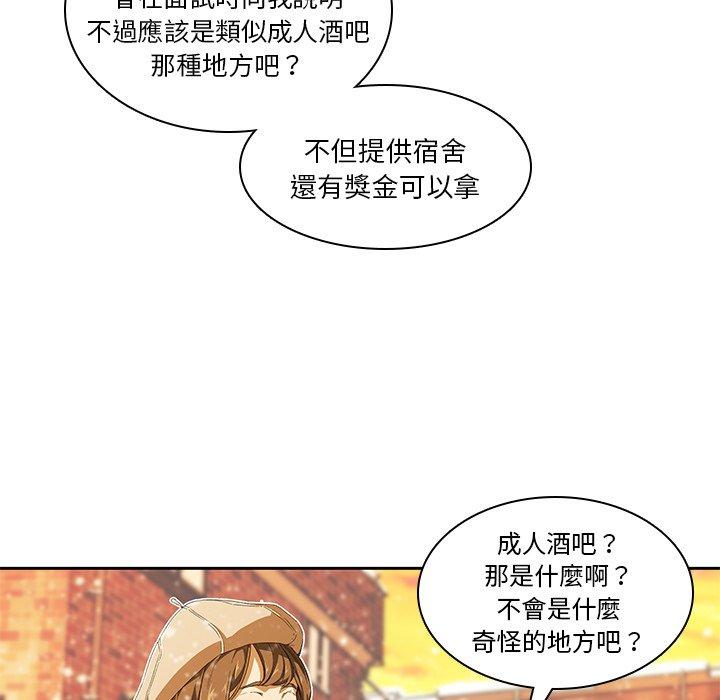 韩国漫画二十岁韩漫_二十岁-第9话在线免费阅读-韩国漫画-第91张图片