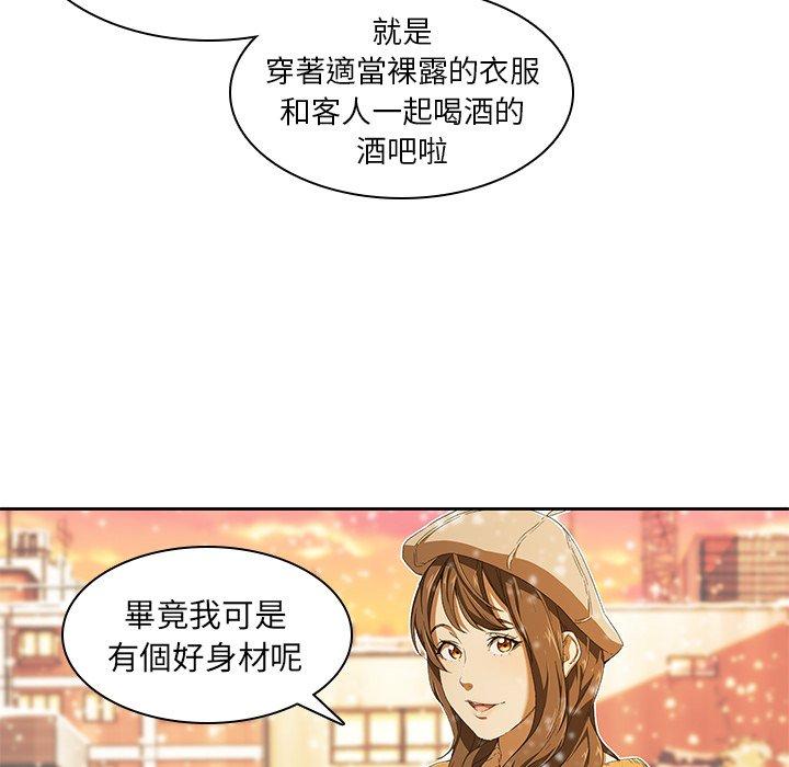 韩国漫画二十岁韩漫_二十岁-第9话在线免费阅读-韩国漫画-第93张图片