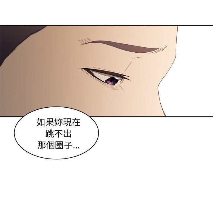 韩国漫画二十岁韩漫_二十岁-第10话在线免费阅读-韩国漫画-第94张图片