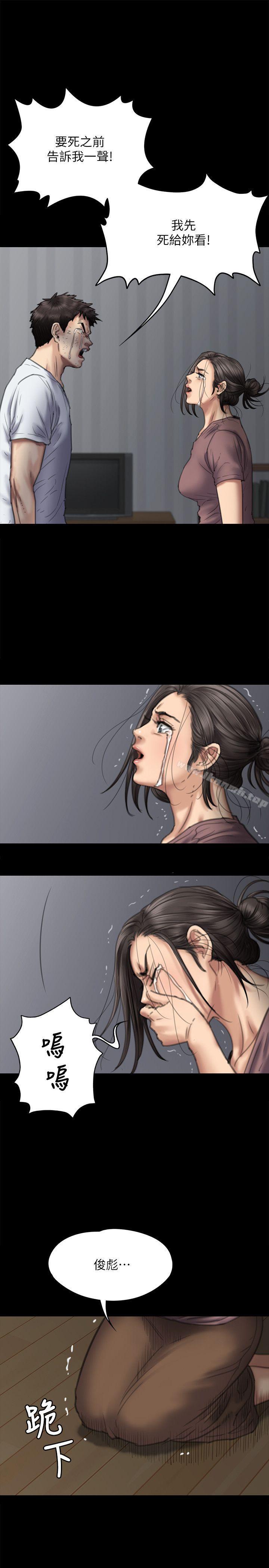 韩国漫画韩漫_傀儡-第76话-安心与愤怒交织在线免费阅读-韩国漫画-第16张图片