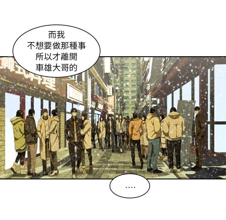 韩国漫画二十岁韩漫_二十岁-第11话在线免费阅读-韩国漫画-第37张图片