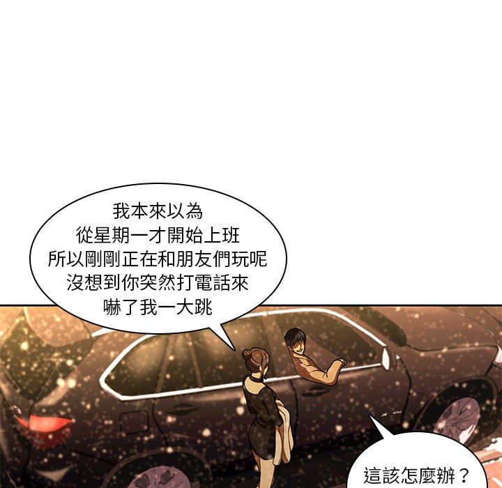 韩国漫画二十岁韩漫_二十岁-第11话在线免费阅读-韩国漫画-第50张图片