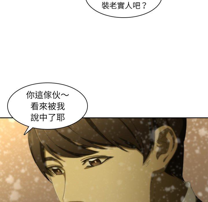 韩国漫画二十岁韩漫_二十岁-第11话在线免费阅读-韩国漫画-第64张图片