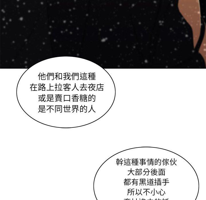 韩国漫画二十岁韩漫_二十岁-第11话在线免费阅读-韩国漫画-第91张图片