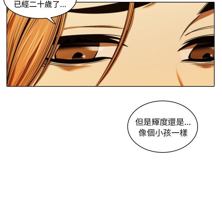 韩国漫画二十岁韩漫_二十岁-第13话在线免费阅读-韩国漫画-第40张图片