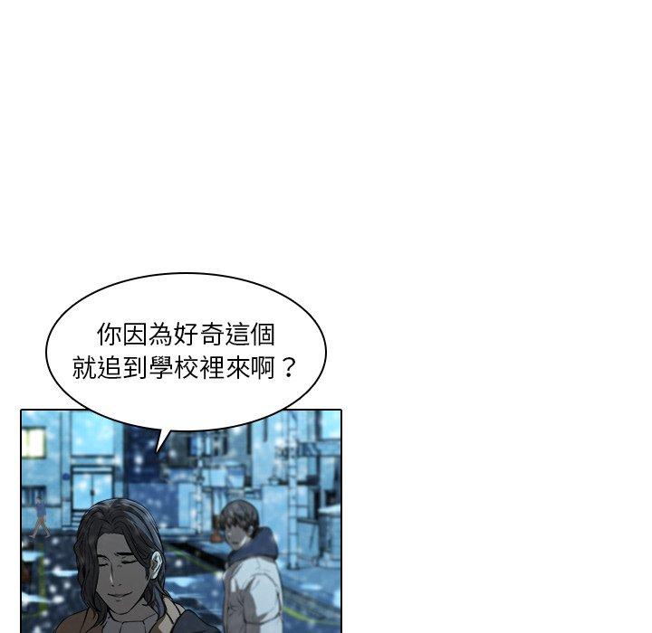 韩国漫画二十岁韩漫_二十岁-第14话在线免费阅读-韩国漫画-第33张图片