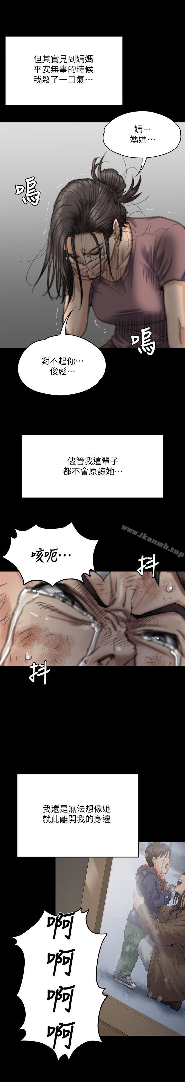 韩国漫画韩漫_傀儡-第76话-安心与愤怒交织在线免费阅读-韩国漫画-第19张图片