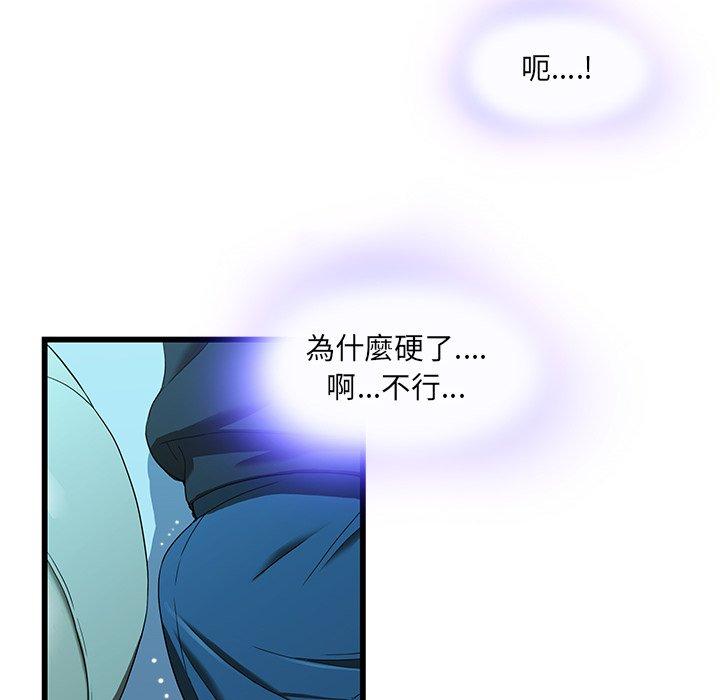 韩国漫画二十岁韩漫_二十岁-第15话在线免费阅读-韩国漫画-第33张图片