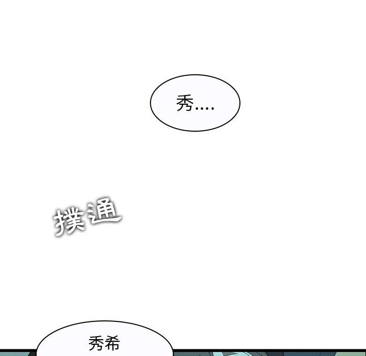 韩国漫画二十岁韩漫_二十岁-第15话在线免费阅读-韩国漫画-第39张图片