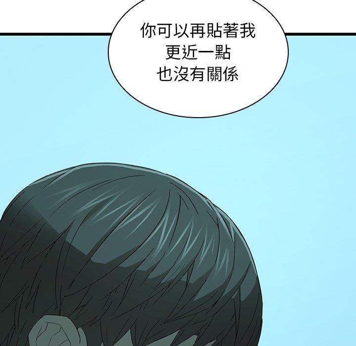 韩国漫画二十岁韩漫_二十岁-第15话在线免费阅读-韩国漫画-第84张图片