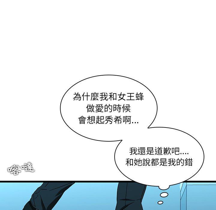 韩国漫画二十岁韩漫_二十岁-第15话在线免费阅读-韩国漫画-第89张图片