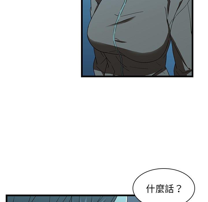 韩国漫画二十岁韩漫_二十岁-第15话在线免费阅读-韩国漫画-第93张图片