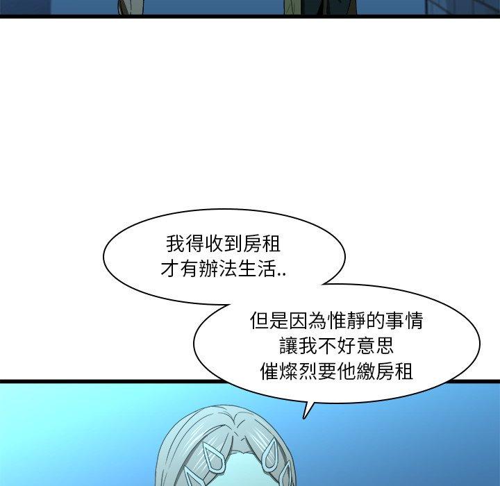 韩国漫画二十岁韩漫_二十岁-第16话在线免费阅读-韩国漫画-第5张图片