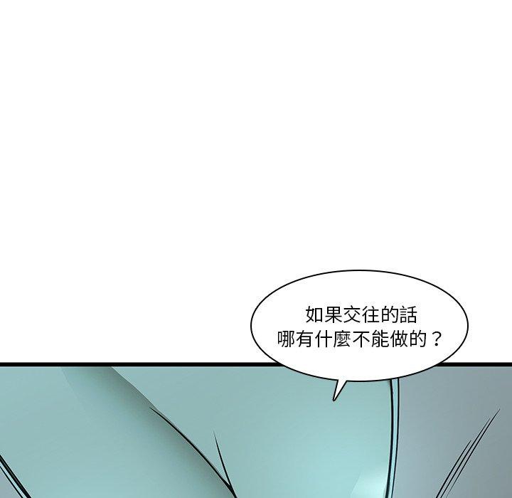 韩国漫画二十岁韩漫_二十岁-第16话在线免费阅读-韩国漫画-第20张图片