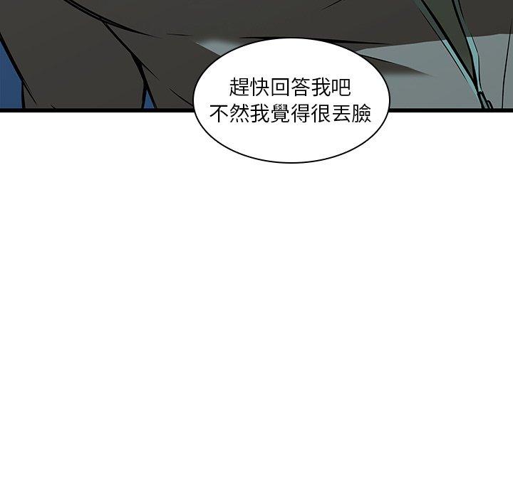 韩国漫画二十岁韩漫_二十岁-第16话在线免费阅读-韩国漫画-第29张图片