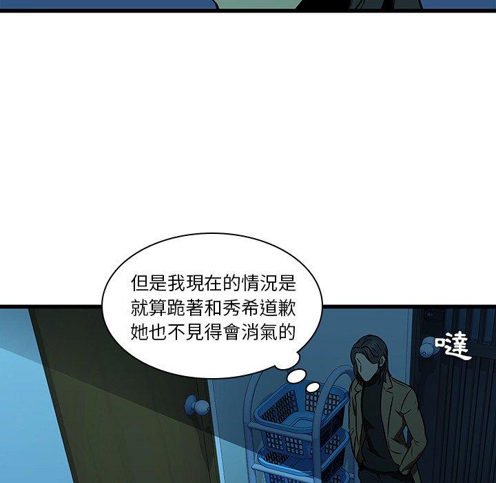 韩国漫画二十岁韩漫_二十岁-第16话在线免费阅读-韩国漫画-第42张图片