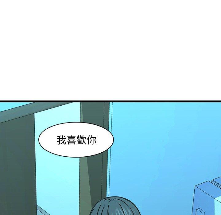 韩国漫画二十岁韩漫_二十岁-第16话在线免费阅读-韩国漫画-第45张图片