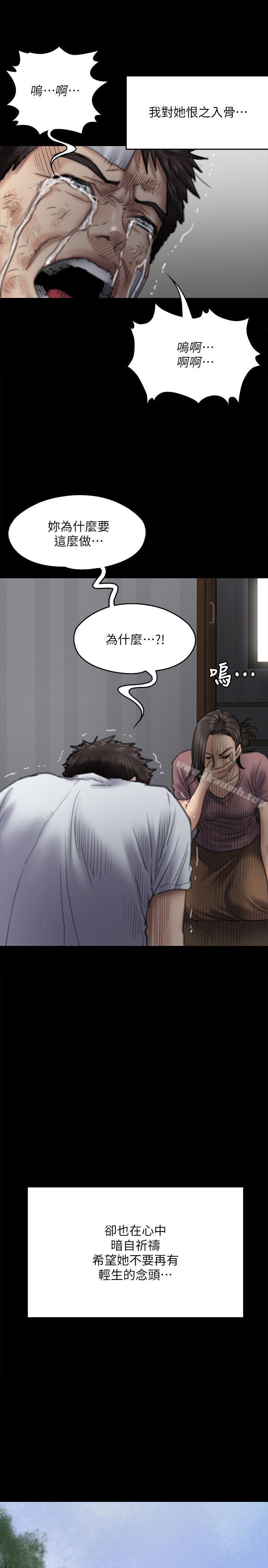 韩国漫画韩漫_傀儡-第76话-安心与愤怒交织在线免费阅读-韩国漫画-第20张图片